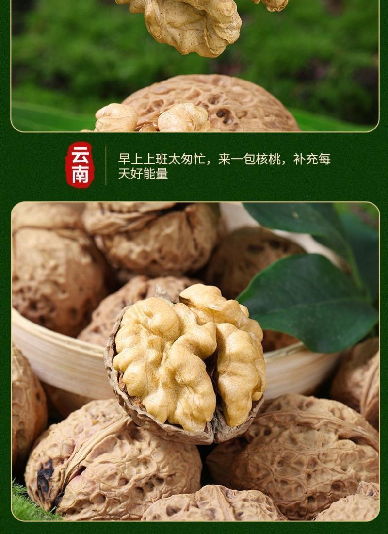 云南核桃新货核桃孕妇零食薄皮核桃原味核桃