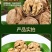云南核桃新货核桃孕妇零食薄皮核桃原味核桃