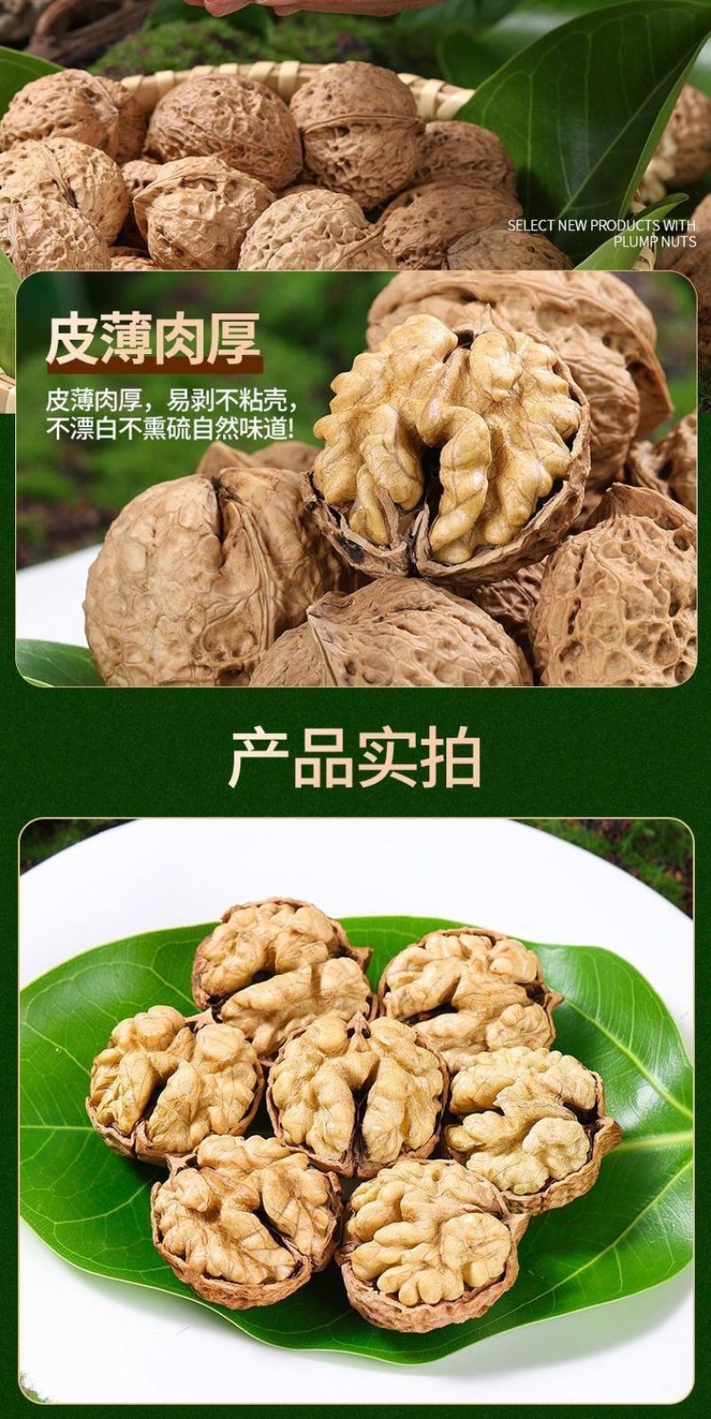 云南核桃新货核桃孕妇零食薄皮核桃原味核桃
