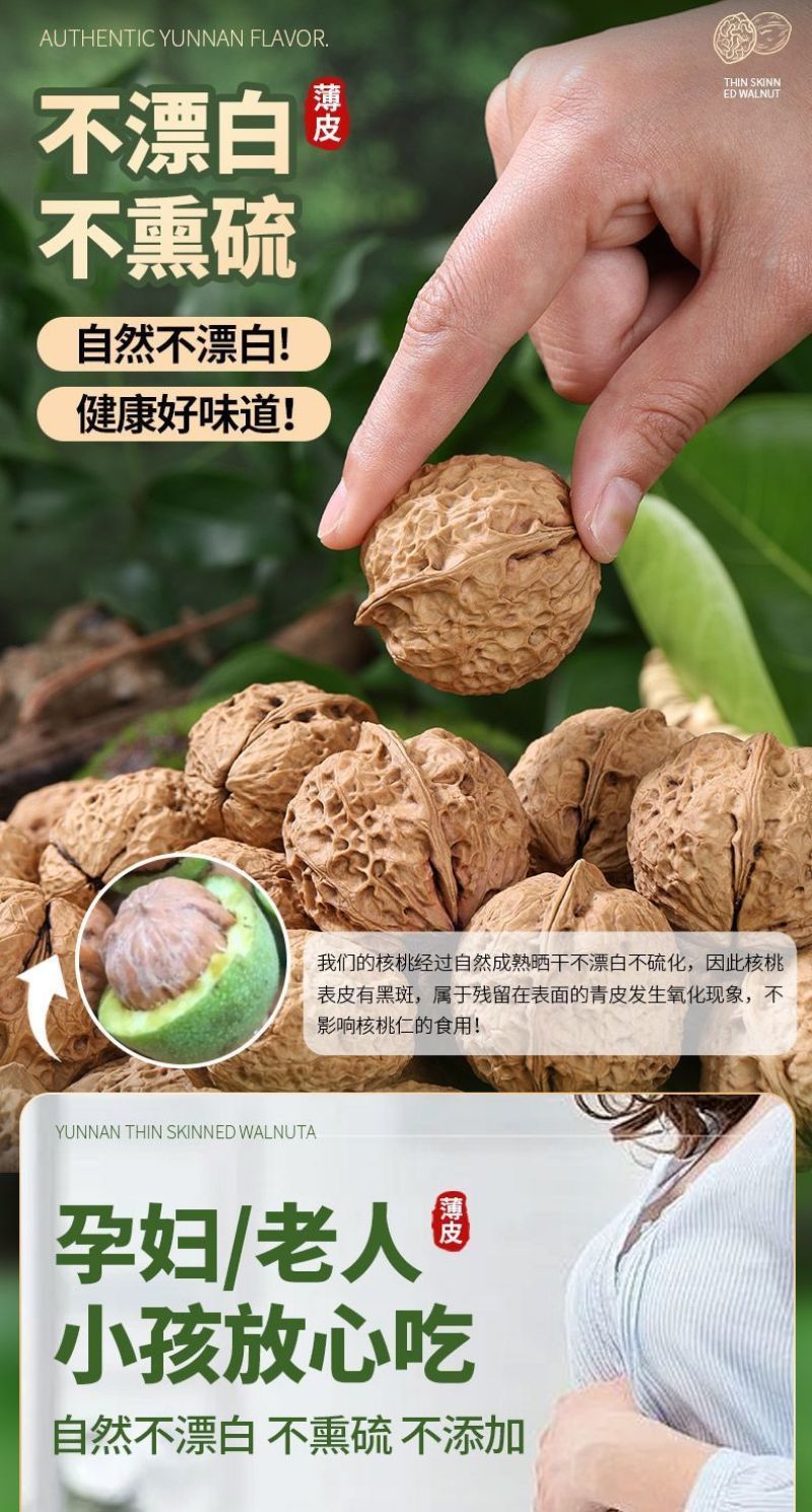 云南核桃新货核桃孕妇零食薄皮核桃原味核桃