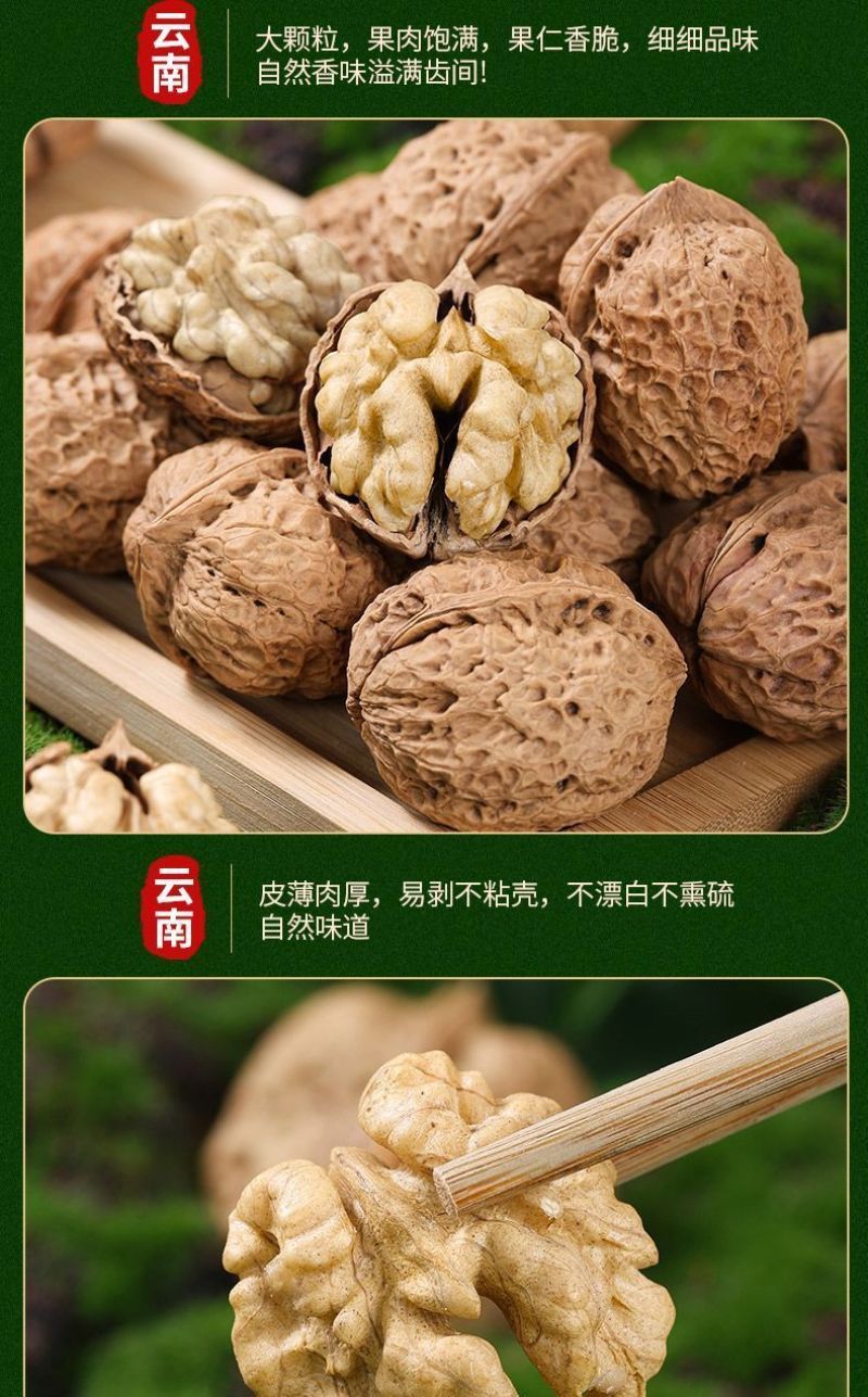云南核桃新货核桃孕妇零食薄皮核桃原味核桃
