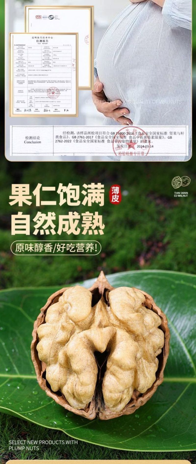云南核桃新货核桃孕妇零食薄皮核桃原味核桃