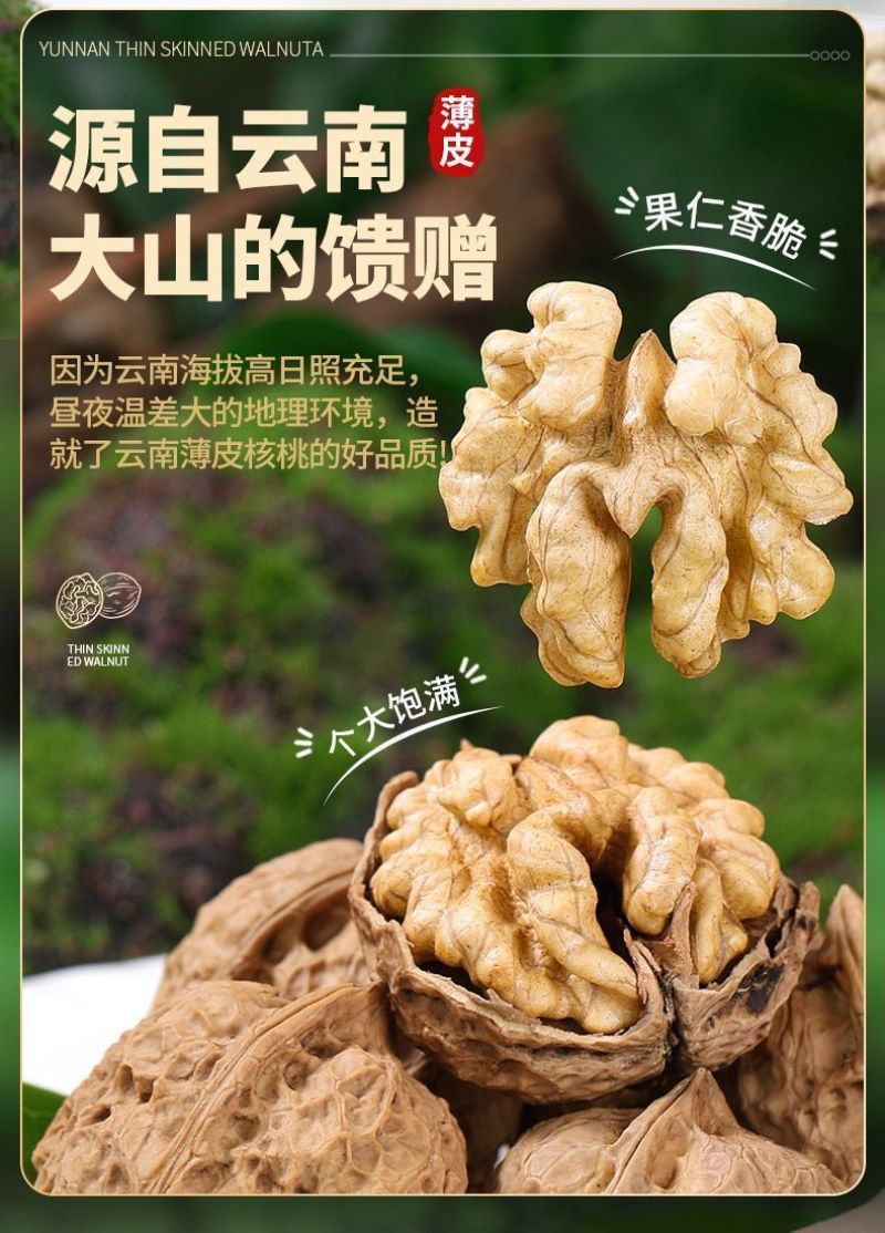 云南核桃新货核桃孕妇零食薄皮核桃原味核桃