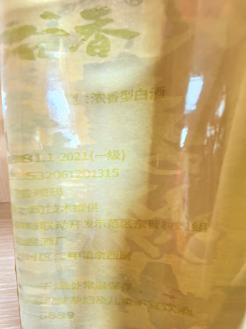 小麦烧42度高粱纯粮食酒