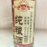 小麦烧42度高粱纯粮食酒
