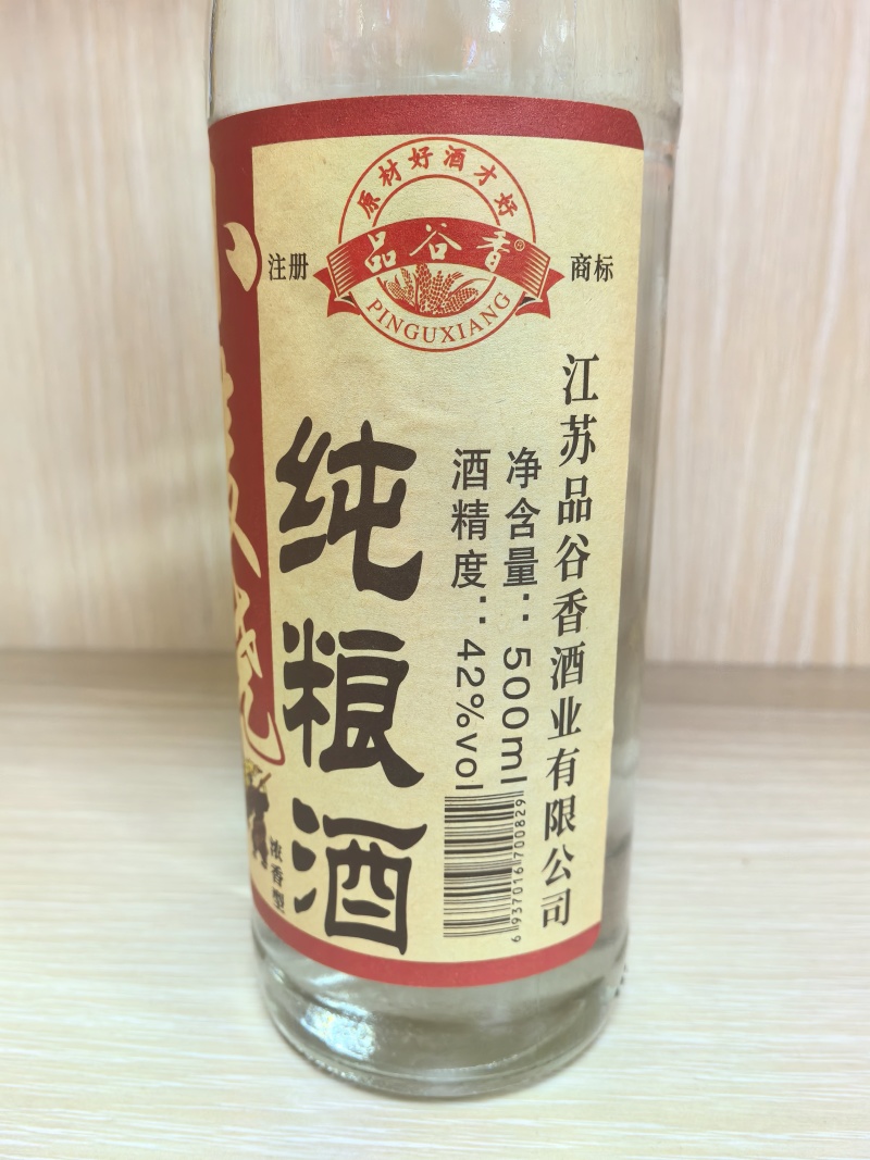 小麦烧42度高粱纯粮食酒