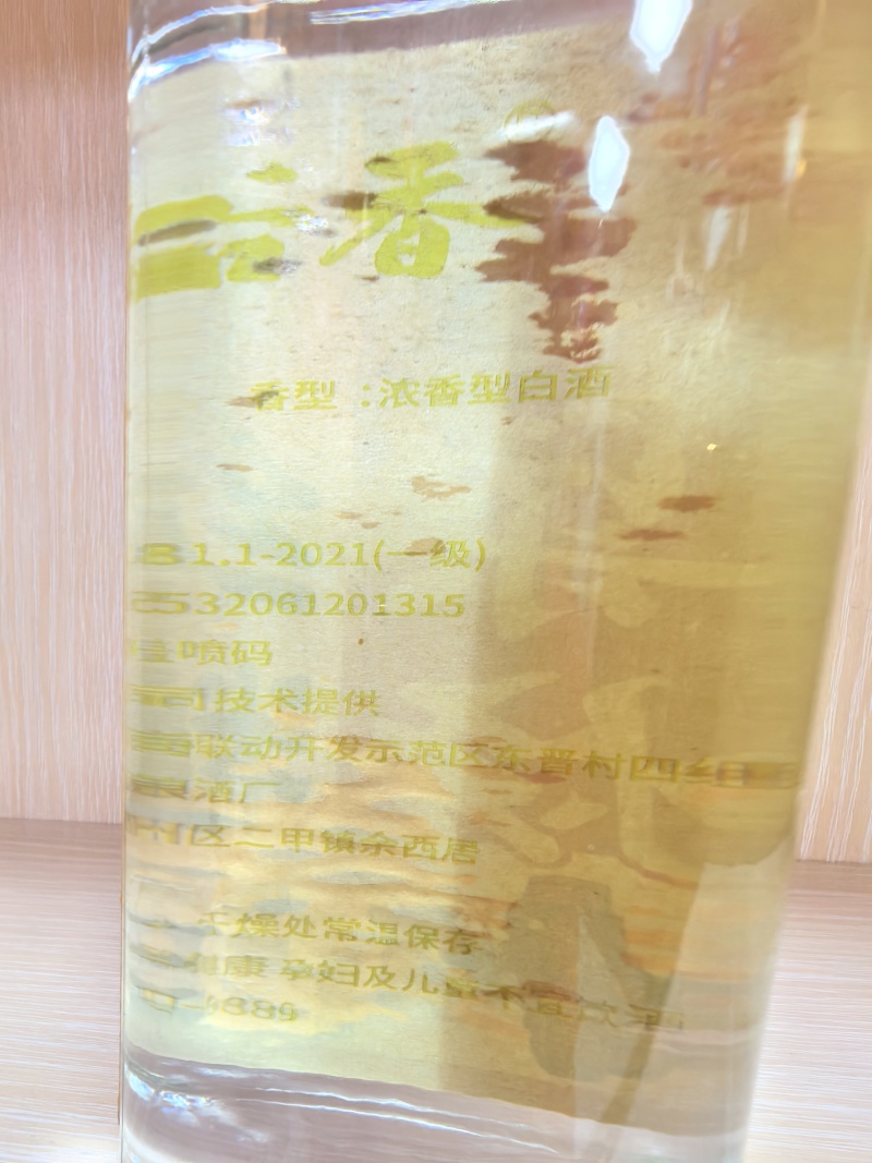 高粱烧42度纯粮食酒
