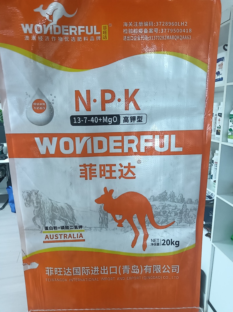 大量元素水溶肥