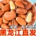 包邮）2025新鲜新货东北开口松子手剥大颗粒原味袋装净重