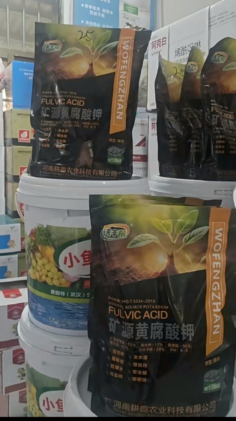 新疆矿源黄腐酸钾活性强抗硬水生根壮苗改良土壤