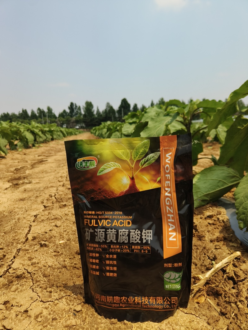新疆矿源黄腐酸钾活性强抗硬水生根壮苗改良土壤