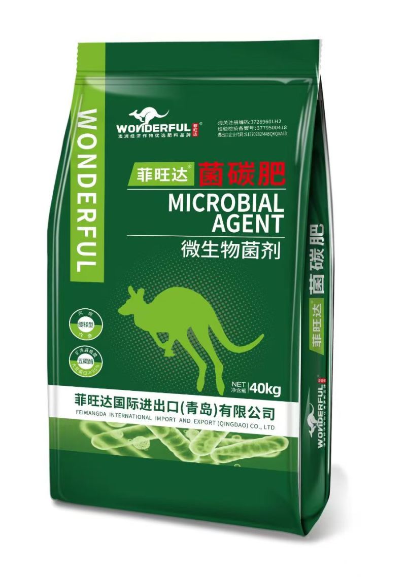 菌碳肥