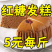 红糖发糕五元1斤蒸红糖红枣发糕，蒸蒸日上财源滚滚红红火火