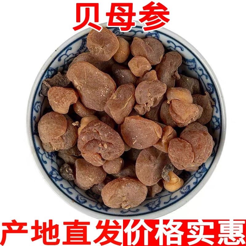 土贝母中药材贝母批发零售正宗土贝母货真价实