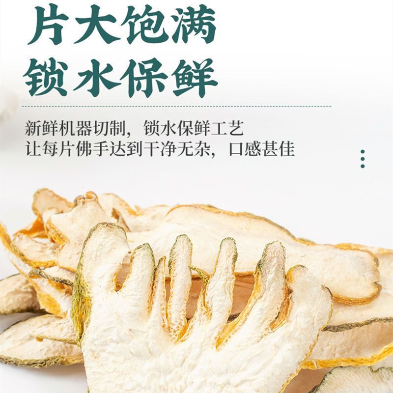 佛手中药材正宗四川佛手批发零售货真价实正品无硫
