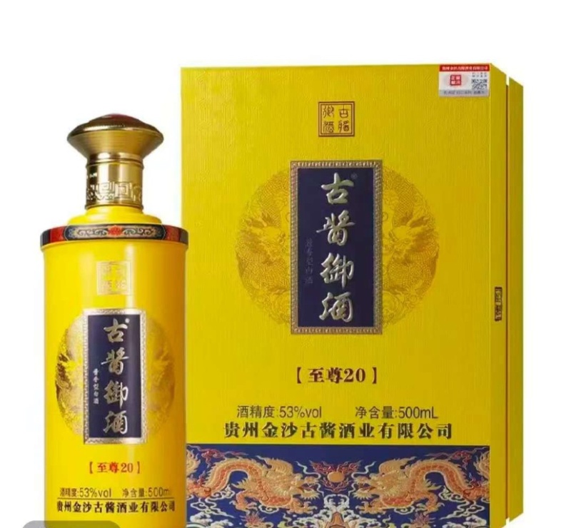 古酱御酒（酱香型）上市价格美丽质量好走货快欢迎采购