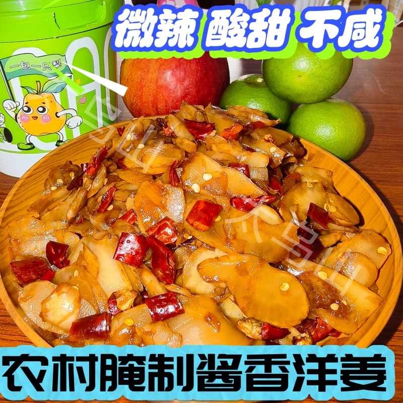 【泡菜】酱香酸辣洋姜、微辣酸甜好味道开味下饭