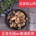 钻山枫中药材正品无硫野生钻山枫货真价实批发零售