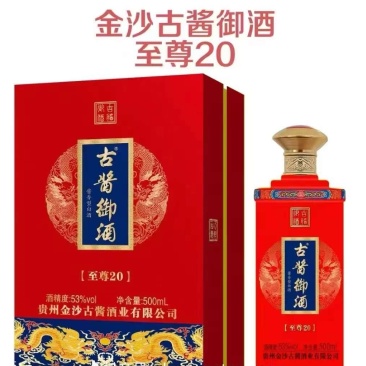 古酱御酒红色款品质保证诚信经营欢迎选购品质保证