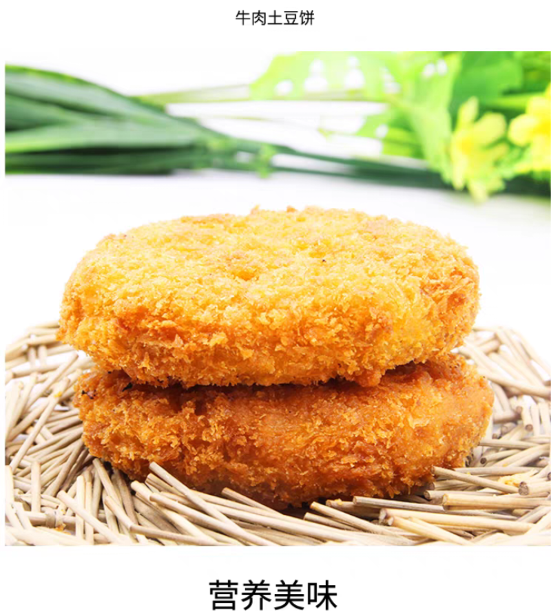 牛肉味土豆饼/奶酪味土豆饼一件代发