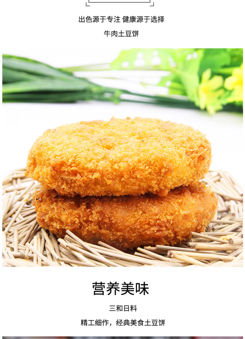 牛肉味土豆饼/奶酪味土豆饼一件代发