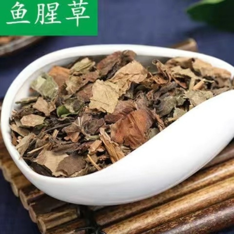 鱼腥草中药材正宗四川野生鱼腥草批发零售货真价实
