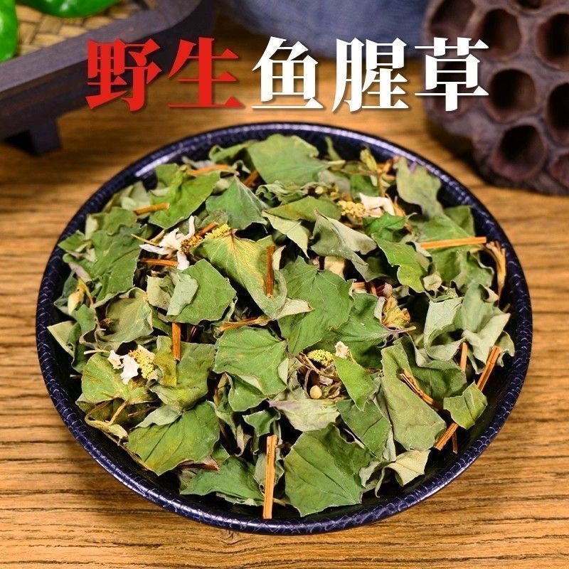 鱼腥草中药材正宗四川野生鱼腥草批发零售货真价实