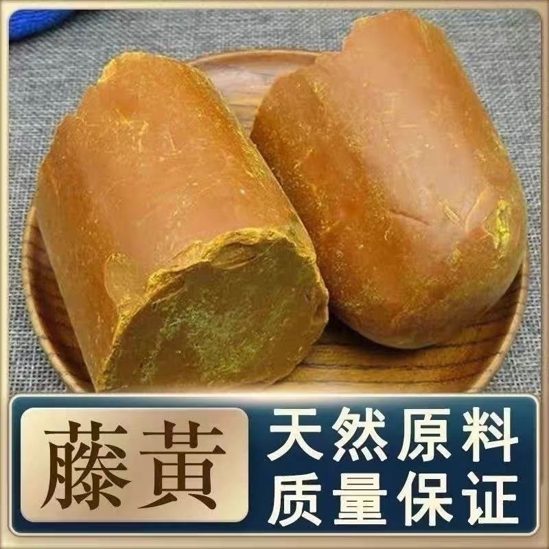藤黄中药材***冷背中药材大全批发零售货真价实