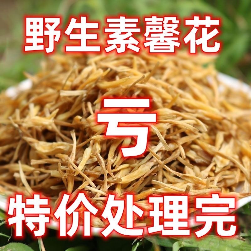 素馨花中药材冷背中药材大全批发零售货真价实