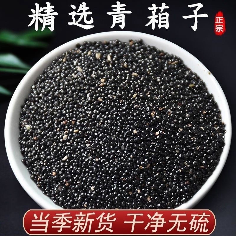 青箱子中药材冷背中药材大全批发零售货真价实