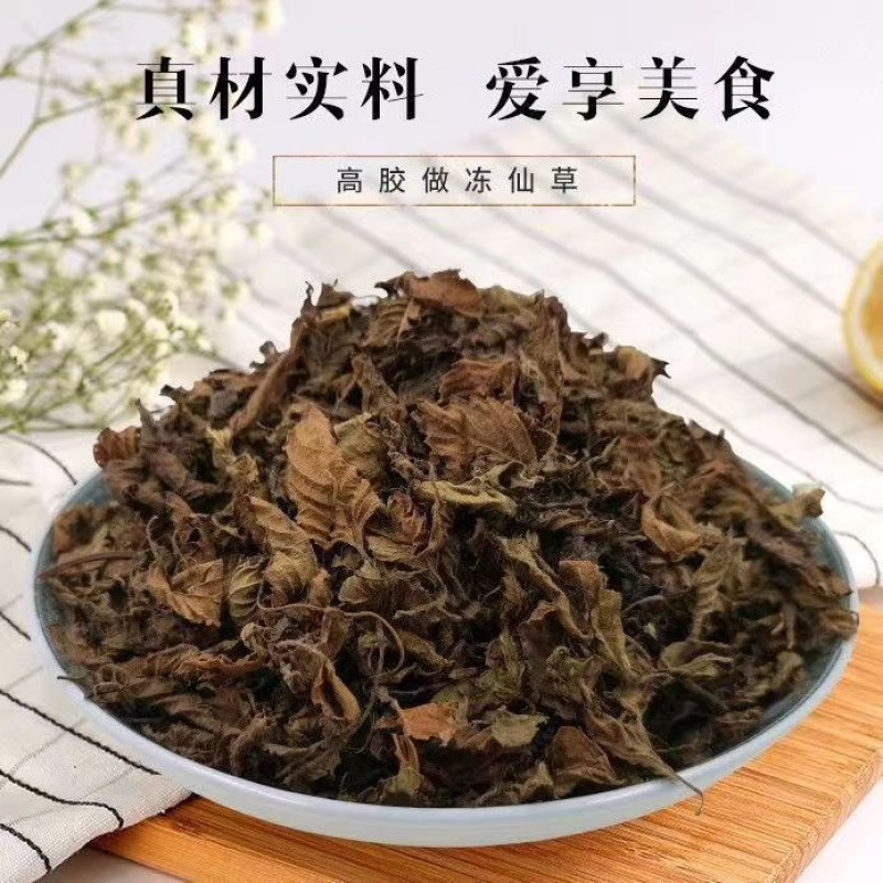 凉粉草中药材冷背中药材大全批发零售货真价实