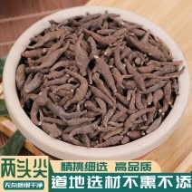 两头尖中药材冷背中药材大全批发零售货真价实