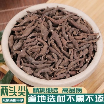 两头尖中药材冷背中药材大全批发零售货真价实