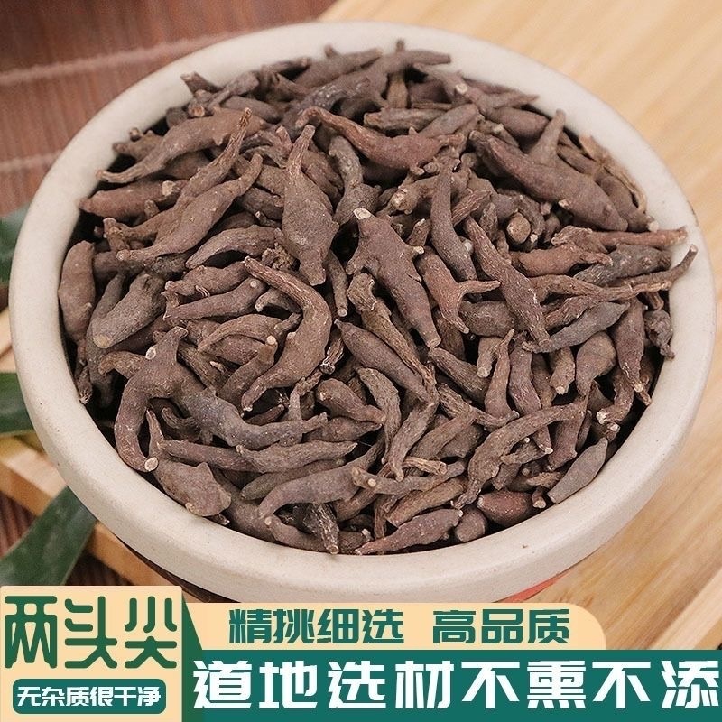 两头尖中药材冷背中药材大全批发零售货真价实