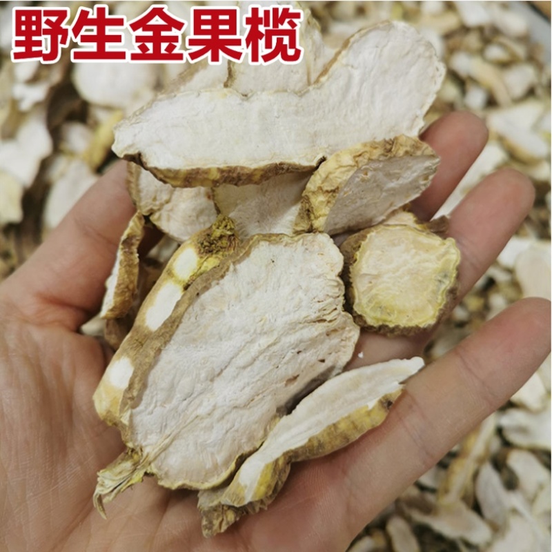 金果揽中药材冷背中药材大全批发零售货真价实