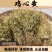 鸡心黄中药材冷背中药材大全批发零售货真价实