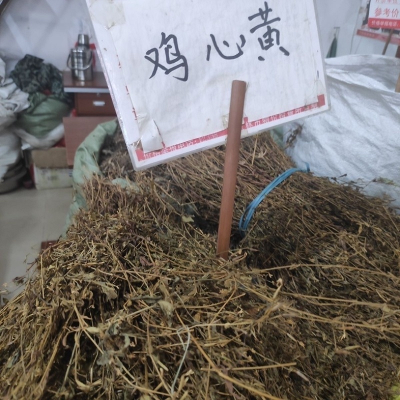 鸡心黄中药材冷背中药材大全批发零售货真价实