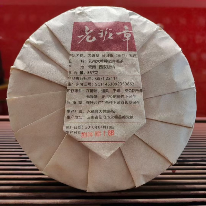 厂家直销，高质熟茶，一手货源里外一口料全国发货