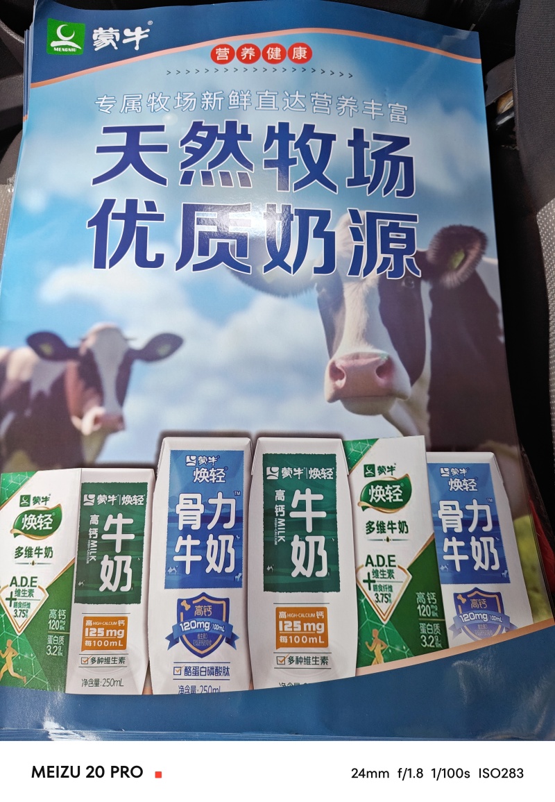 【稳定供应】蒙牛焕轻纯牛奶现货批发量大价优欢迎来电洽谈