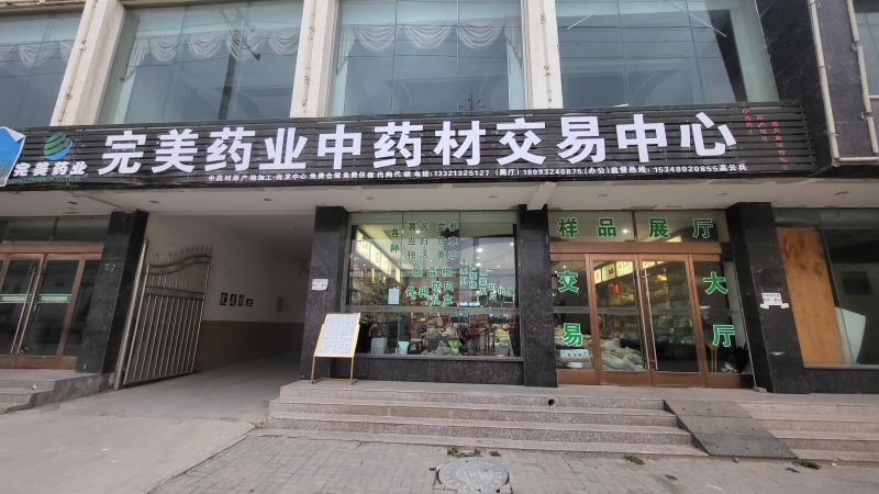 黄芪圆片各种规格产地批发，量大从优质量保证