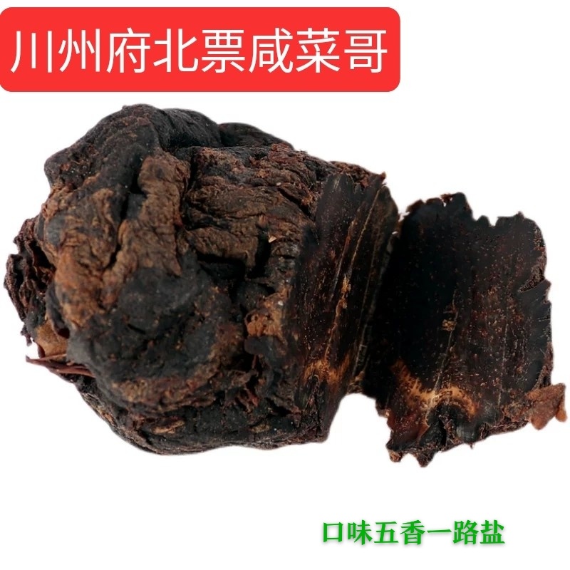 内蒙特产五香一卤盐风干芥肉芥菜疙瘩