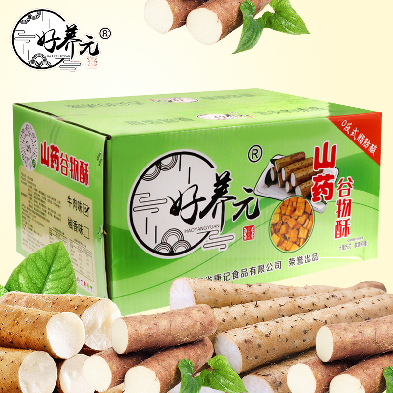 好养元山药谷物酥山药酥四层酥地摊摆摊零食食品批发整箱散装