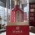 杜康酒厂家直供品质保证诚信经营欢迎选购