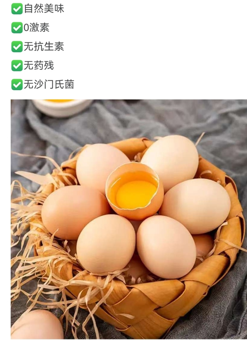 高含量叶黄素鸡蛋