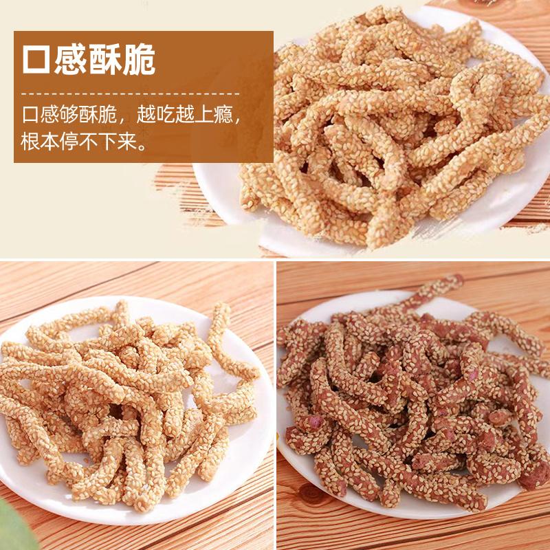 好养元铁棍山药芝麻条紫薯麻山药芝麻条多种口味地摊零食批发