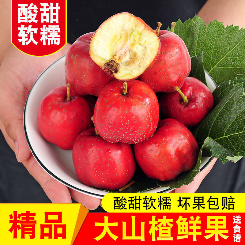 大金星山楂，做糖葫芦不化糖。无烂果，不包邮，运费到付