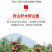 大金星山楂，做糖葫芦不化糖。无烂果，不包邮，运费到付