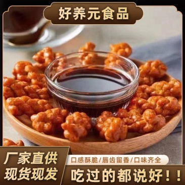 批发好养元山药小麻花红糖麻花小麻花整箱批发地摊零食现货