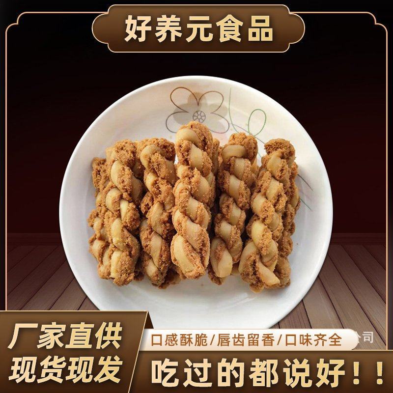 内蒙古奶香蜂蜜麻花天津特产山药小麻花老北京麻花追剧解馋小