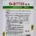 红玉7725大红果西红柿种籽硬果番茄种子耐裂近苹果形番茄